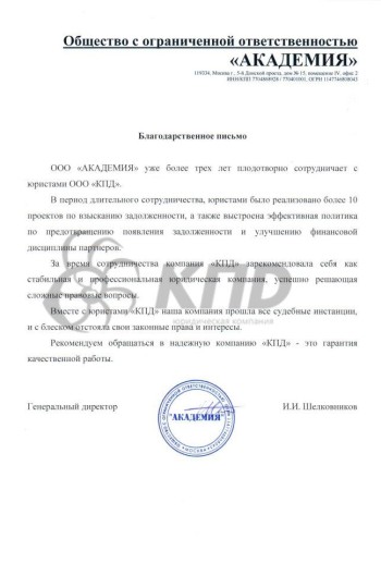 Дебиторская задолженность взыскана с должника