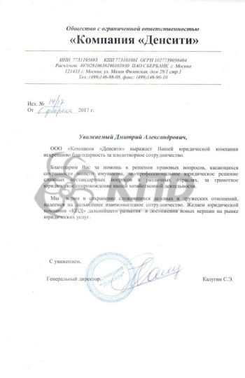 взыскание задолженности по договору аренды
