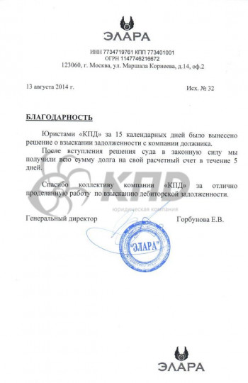 Взыскание долга и неустойки за минимум времени