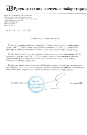 Возврат задолженности без суда